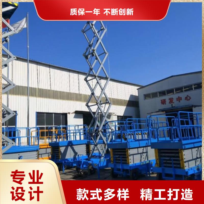 固定剪叉式升降平台公司