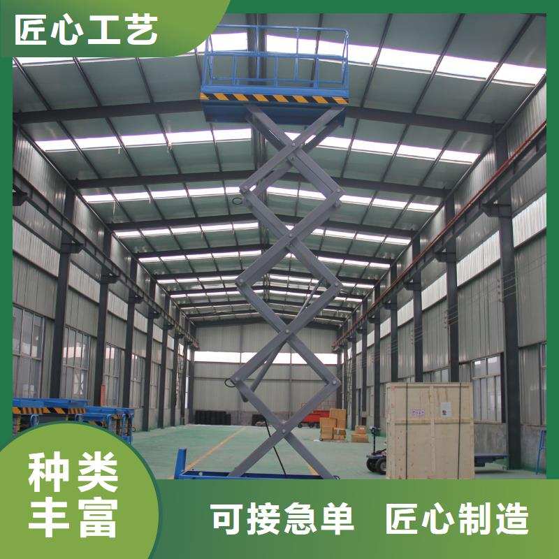 陵水县移动剪叉升降机生产厂家报价