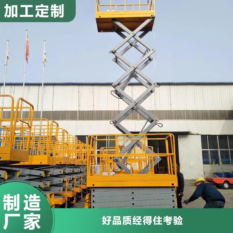 固定剪叉升降机公司