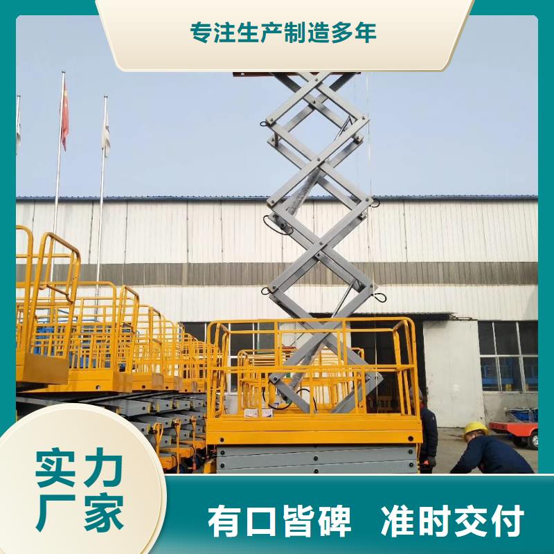 剪叉式可移动升降机厂家