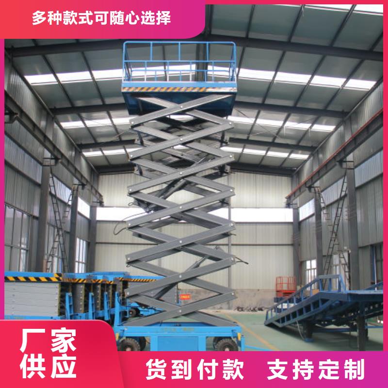 可移动剪叉式升降机采购