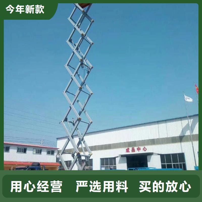 剪叉式升降机公司