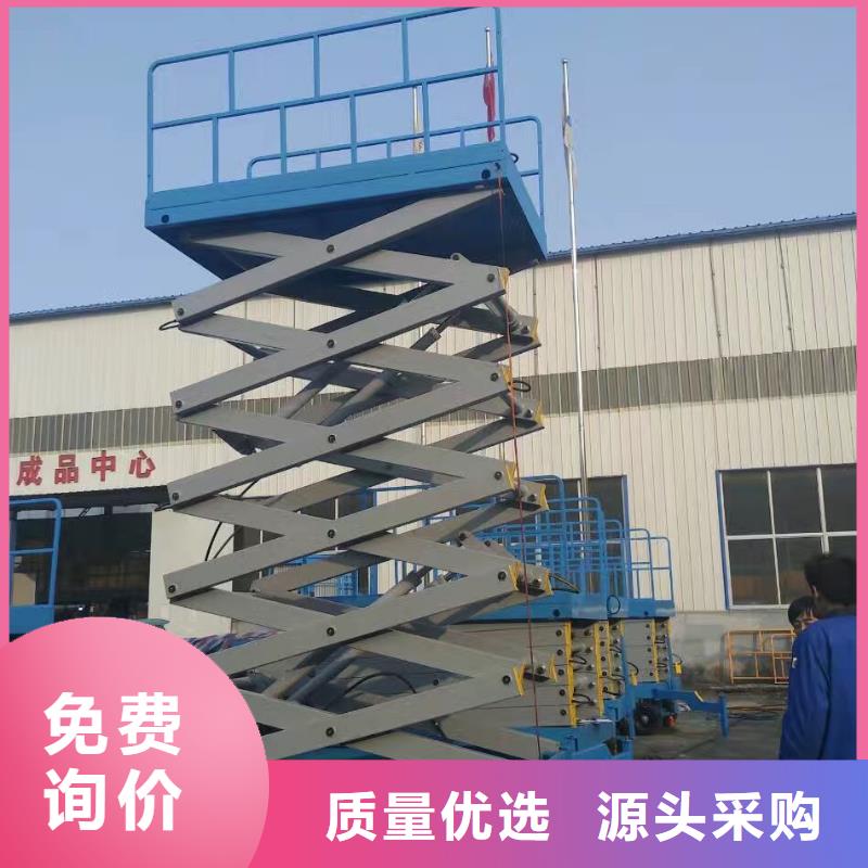 剪叉式升降机生产