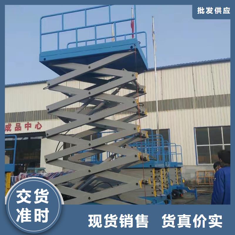 自行剪叉升降机公司