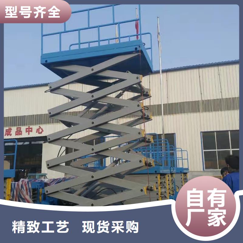 剪叉式升降机生产