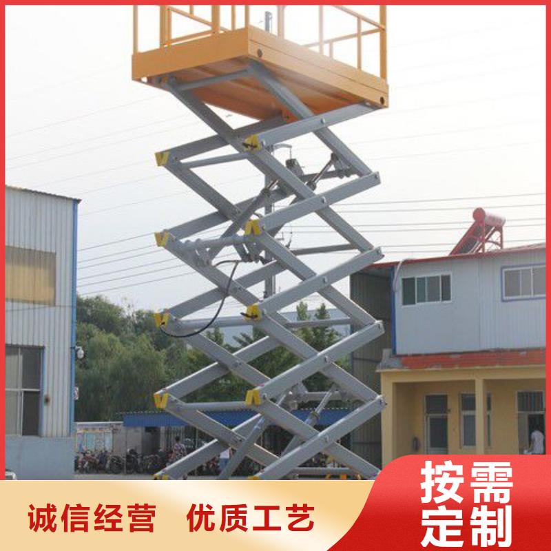 剪叉式可移动升降机厂家
