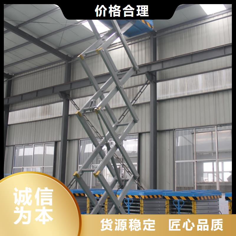 移动剪叉升降机多少钱公司