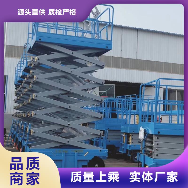 固定剪叉式升降机公司