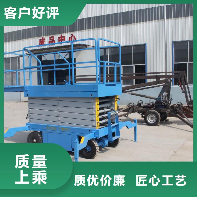 移动剪叉自行升降机公司