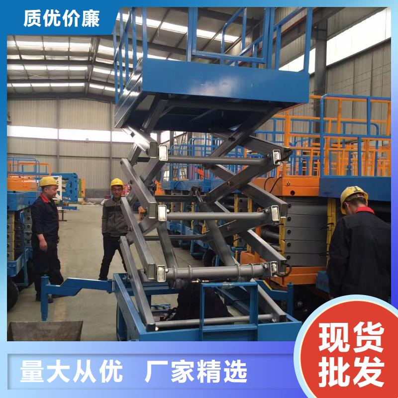 剪叉式可移动升降机厂家