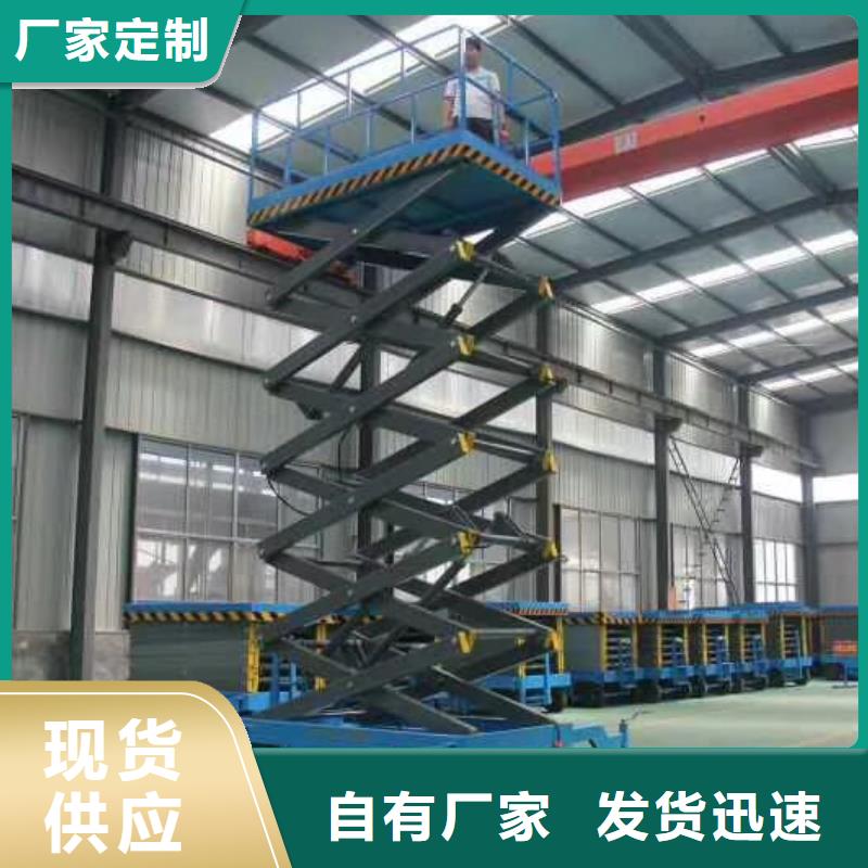 剪叉移动升降机公司