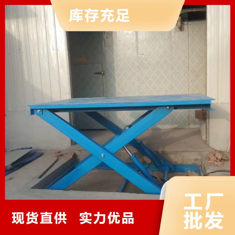 固定剪叉升降平台公司