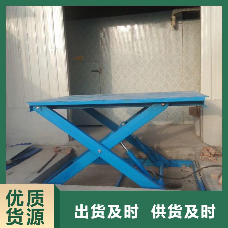 固定剪叉式升降机生产