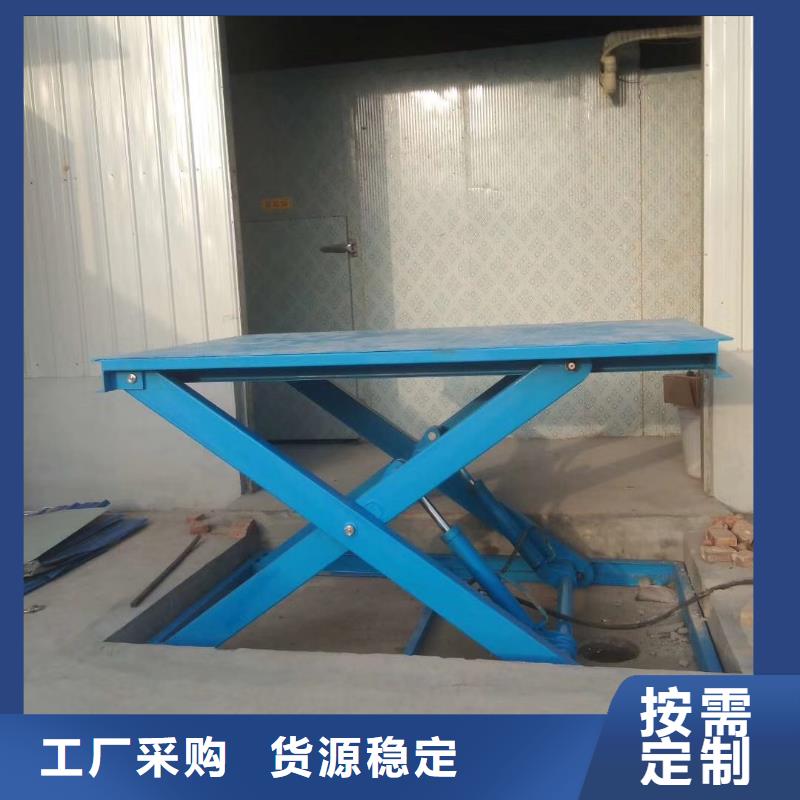 固定剪叉升降平台生产