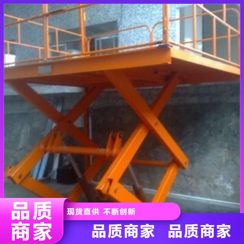 剪叉式升降机生产