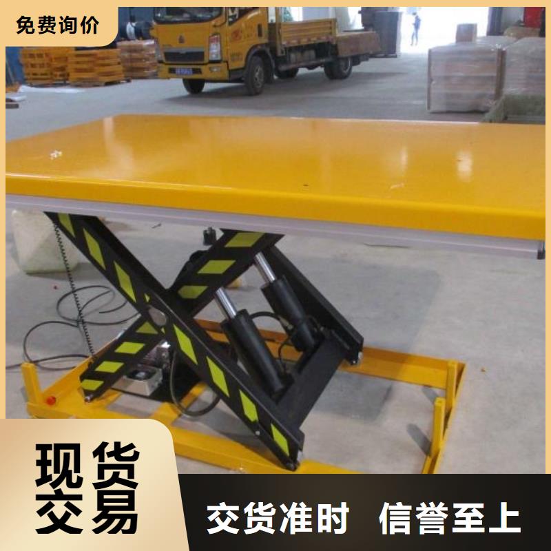 液压剪叉平台公司
