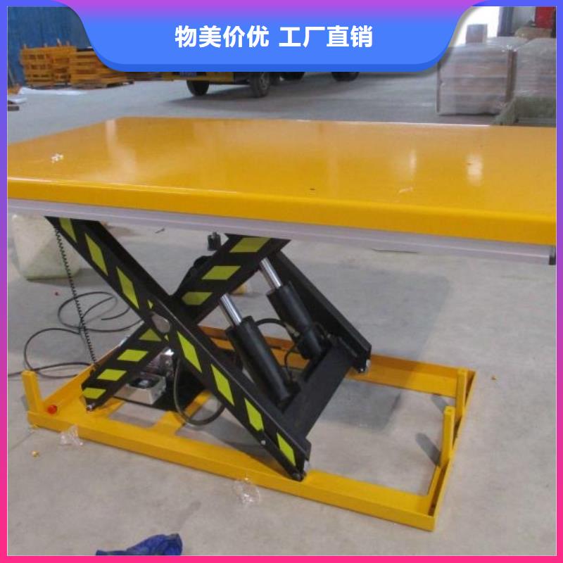 固定剪叉升降平台公司