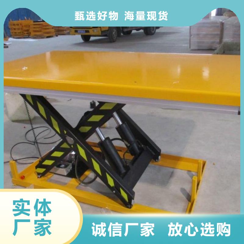固定剪叉升降平台生产