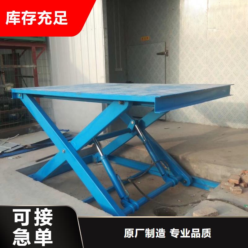 固定剪叉升降平台生产