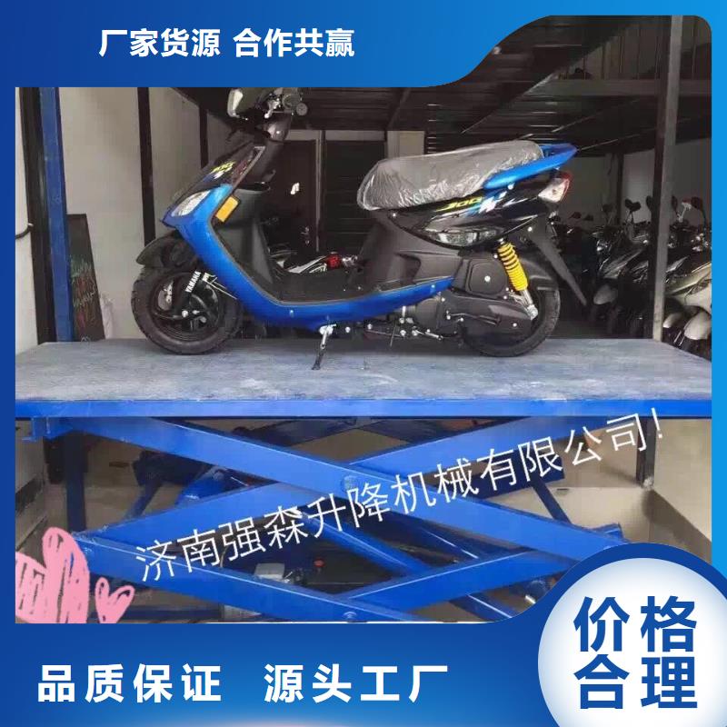 文昌市剪叉移动升降机报价