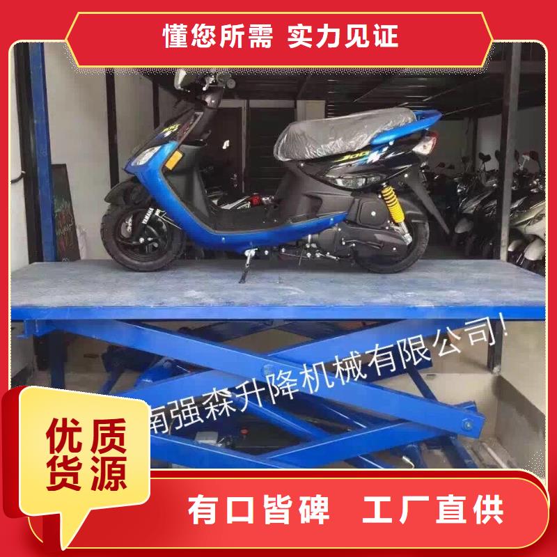 移动剪叉式升降机多少钱价格