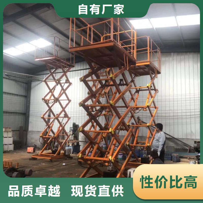 自行剪叉升降机采购