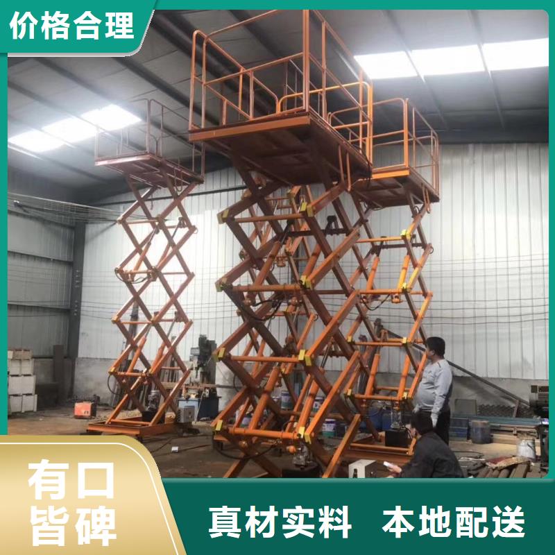 移动剪叉升降机厂家供应