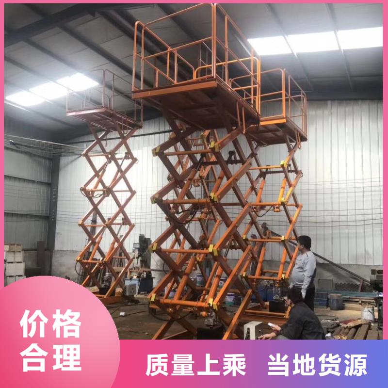双剪叉升降平台报价