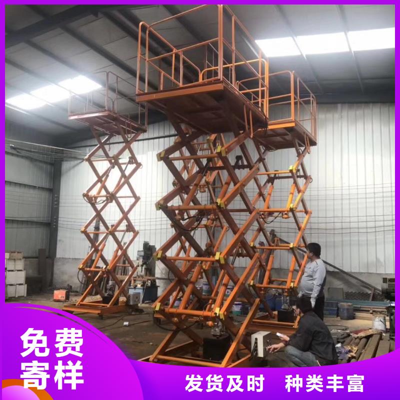 剪叉式升降机采购