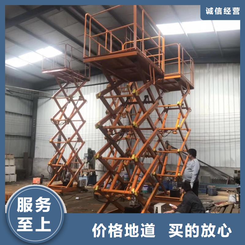 剪叉式液压升降机厂家