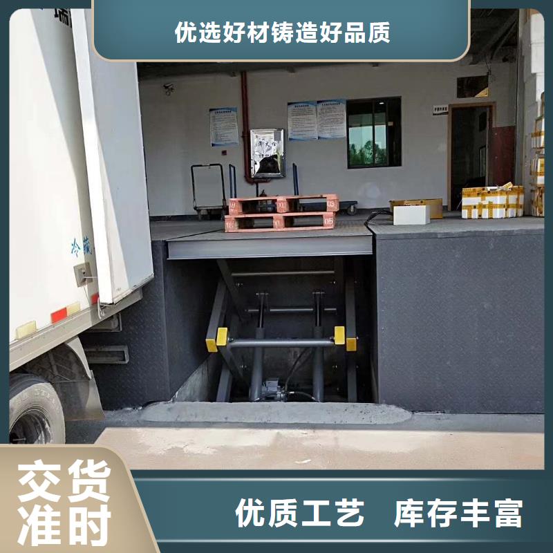 液压剪叉式升降平台厂家