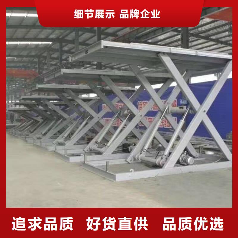 固定剪叉升降平台生产
