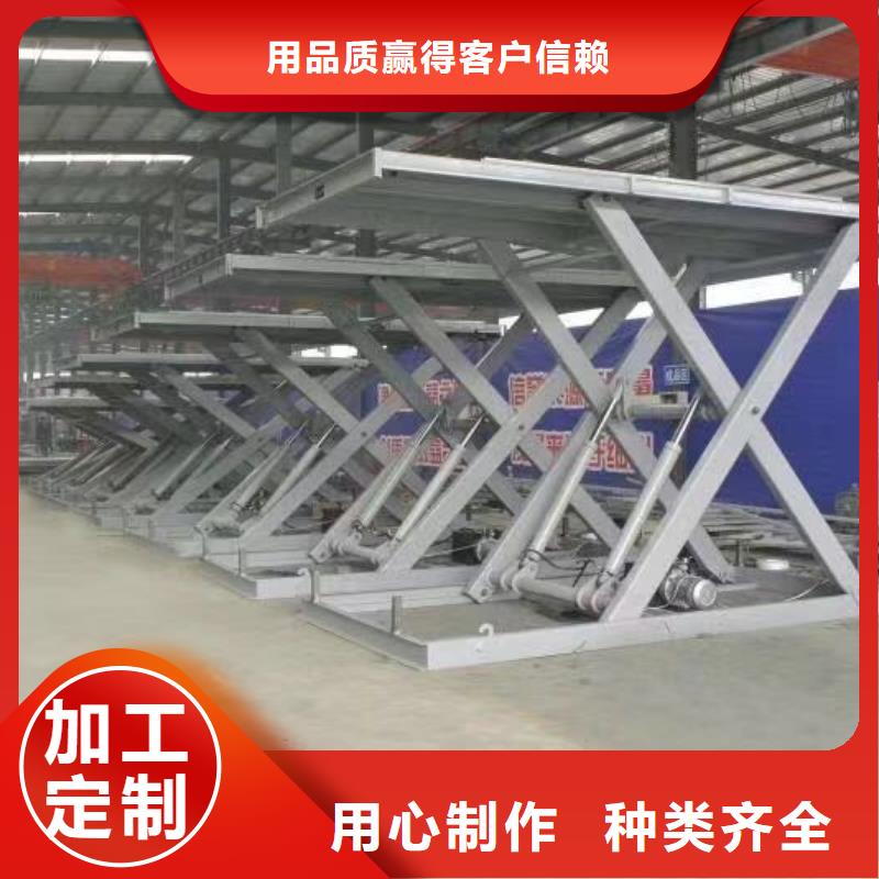 可移动剪叉式升降机公司