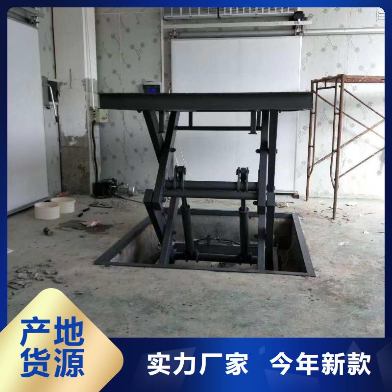 固定剪叉升降平台生产