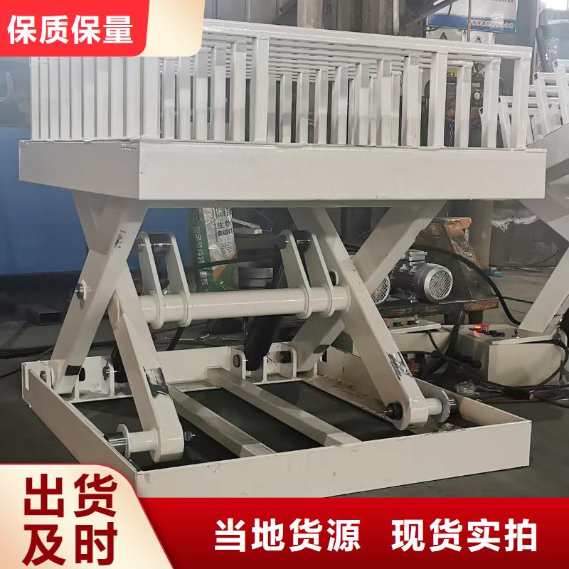 剪叉升降机公司
