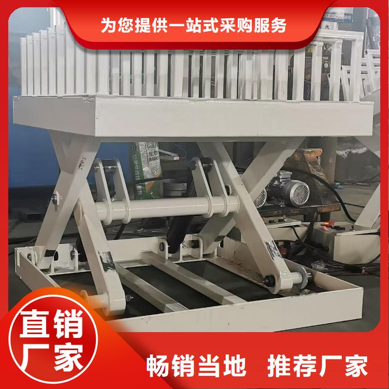 移动剪叉升降机生产