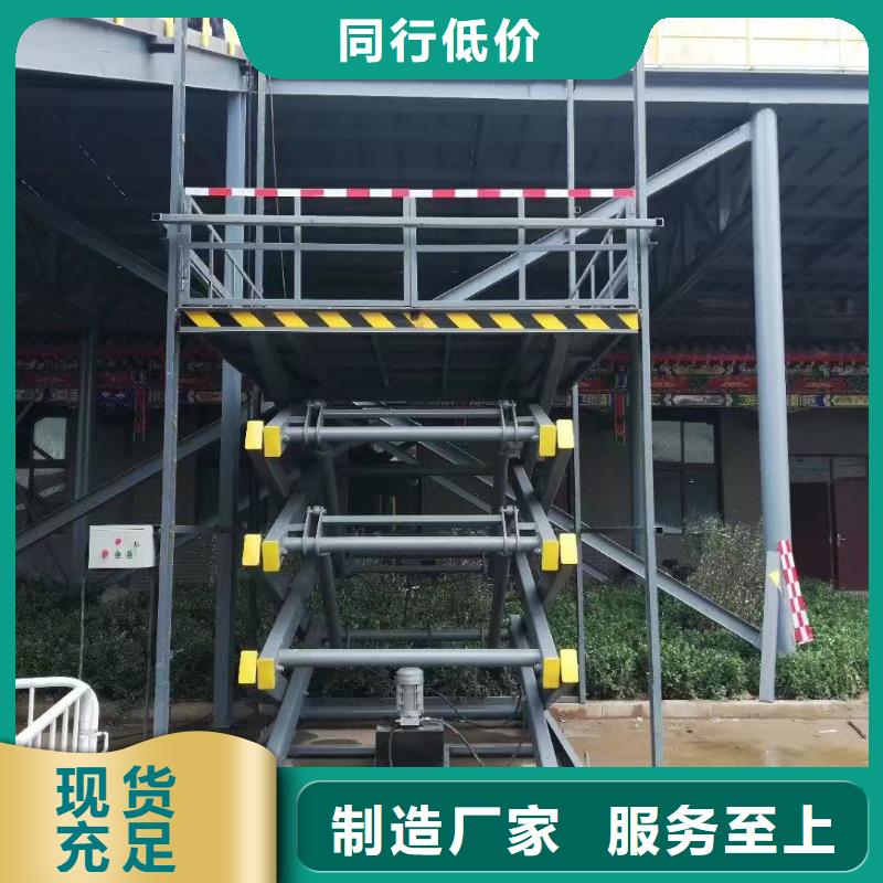 固定式剪叉升降平台报价