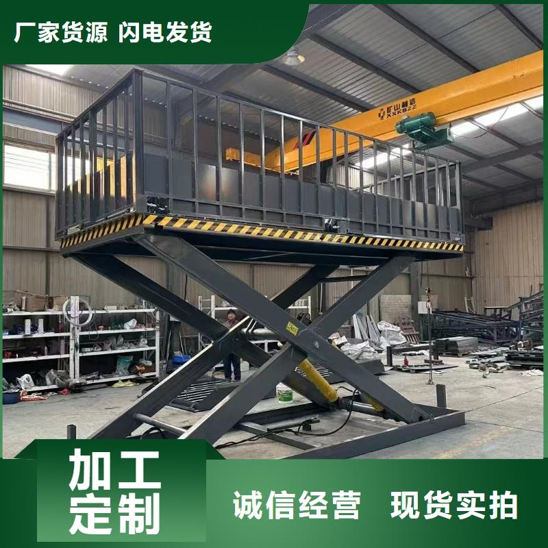 固定剪叉式升降机供应