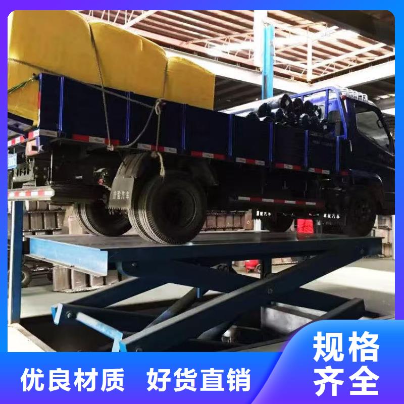 定安县剪叉式升降机厂家
