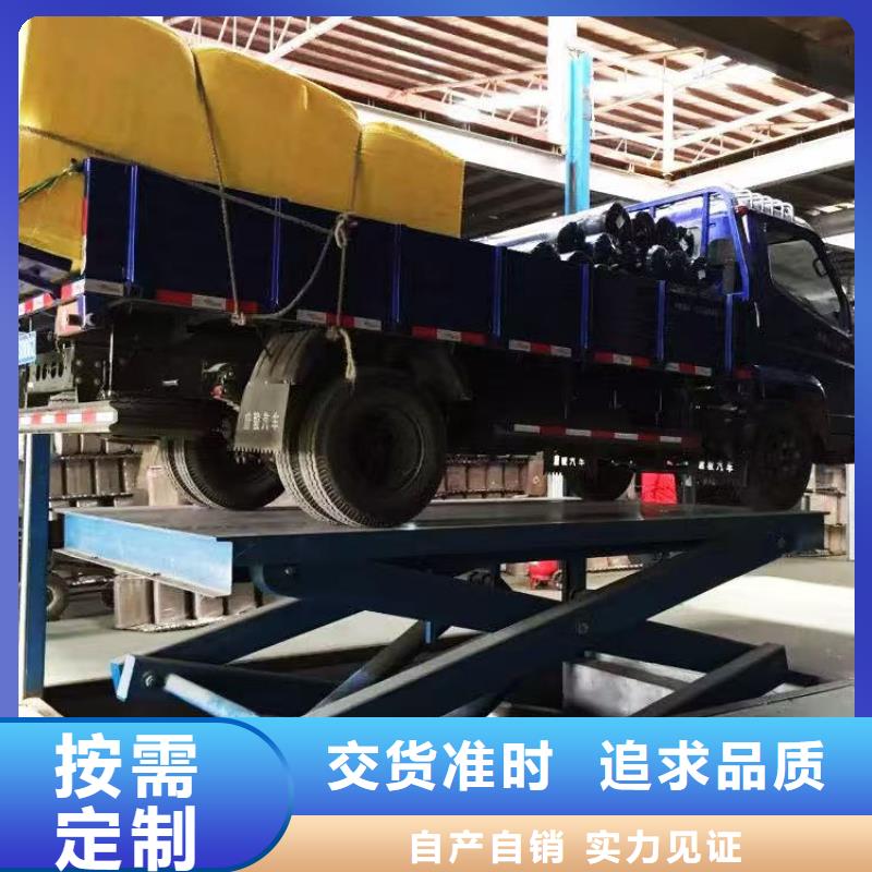 固定式剪叉升降平台销售
