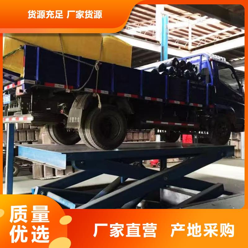 固定剪叉式升降平台生产