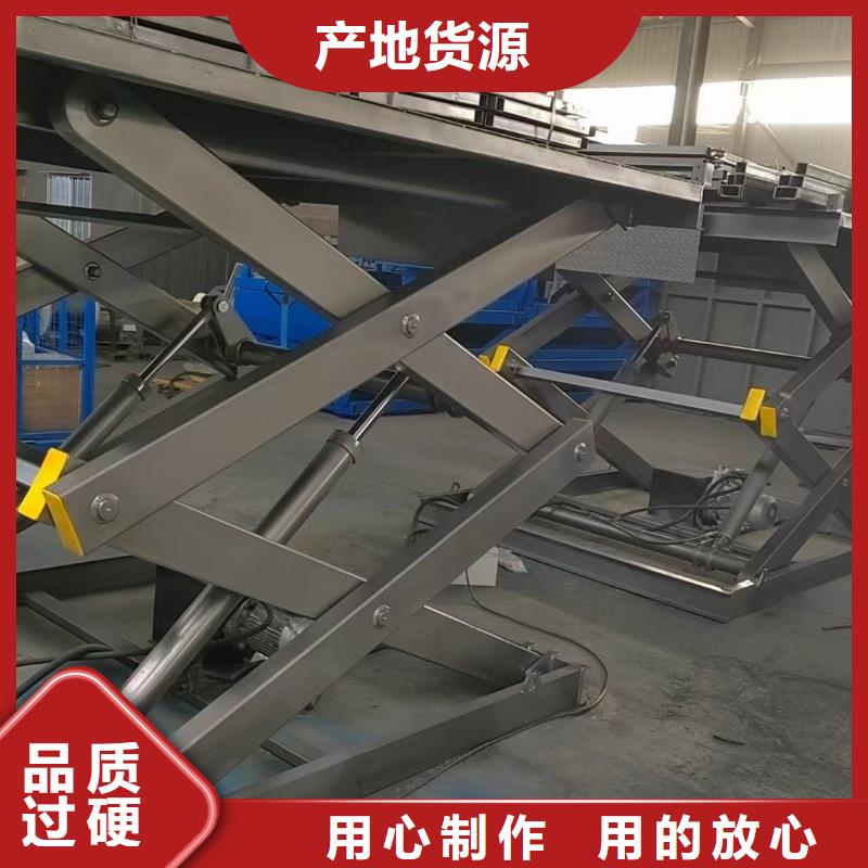固定剪叉式升降平台生产