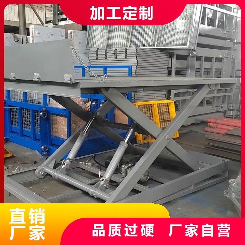 液压剪叉式升降平台厂家