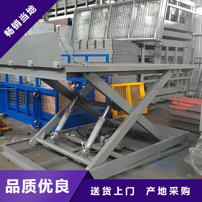 固定式剪叉升降平台销售