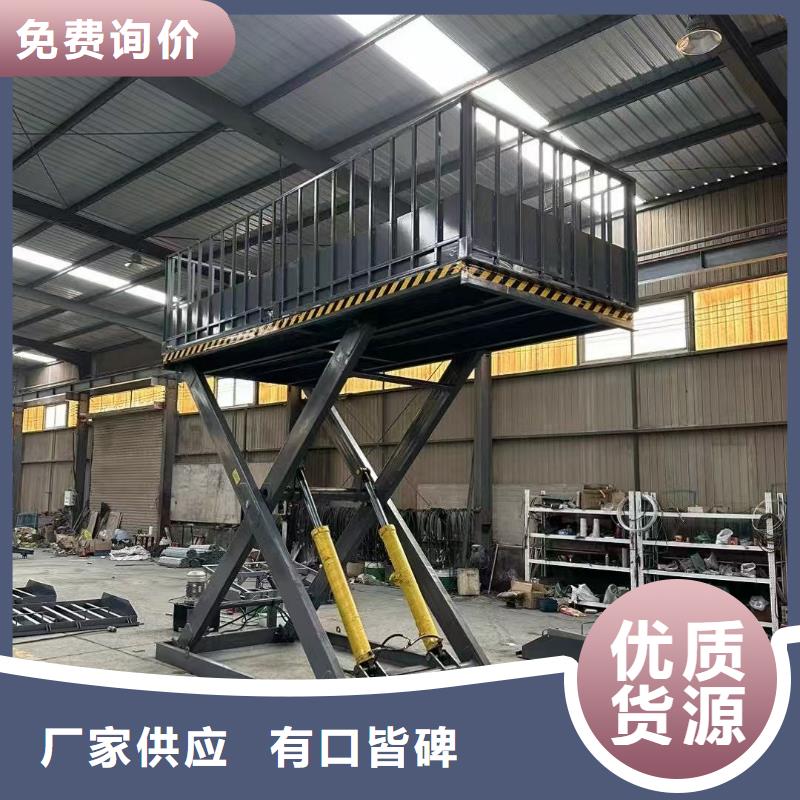 固定剪叉式升降平台公司