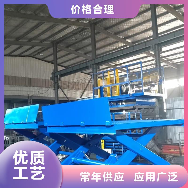 移动剪叉升降机生产厂家价格