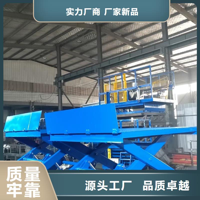 固定剪叉升降平台生产