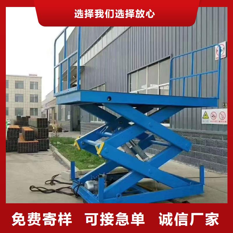 固定式剪叉升降平台销售