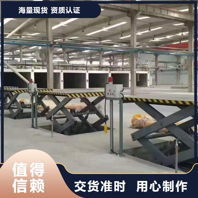 固定剪叉式升降机生产