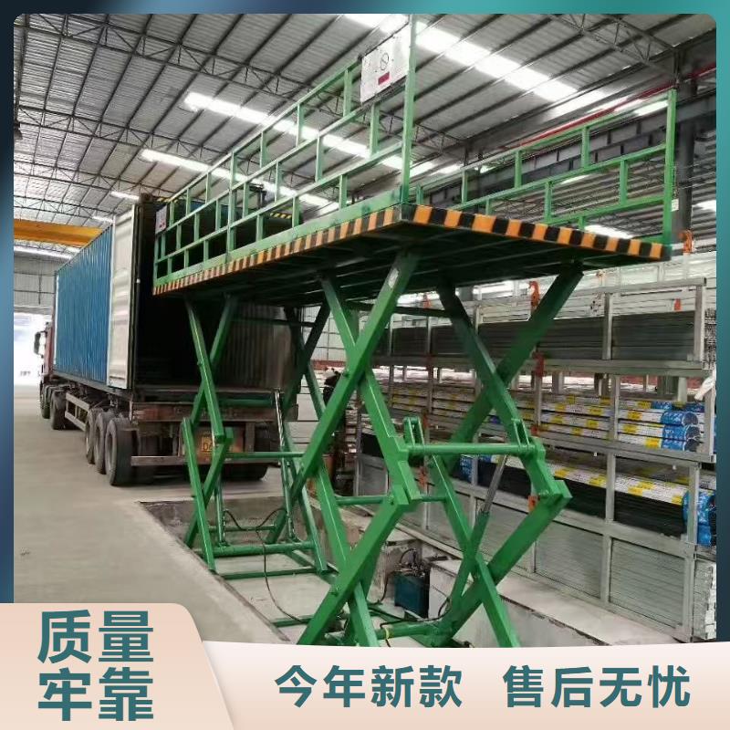 移动剪叉升降机采购